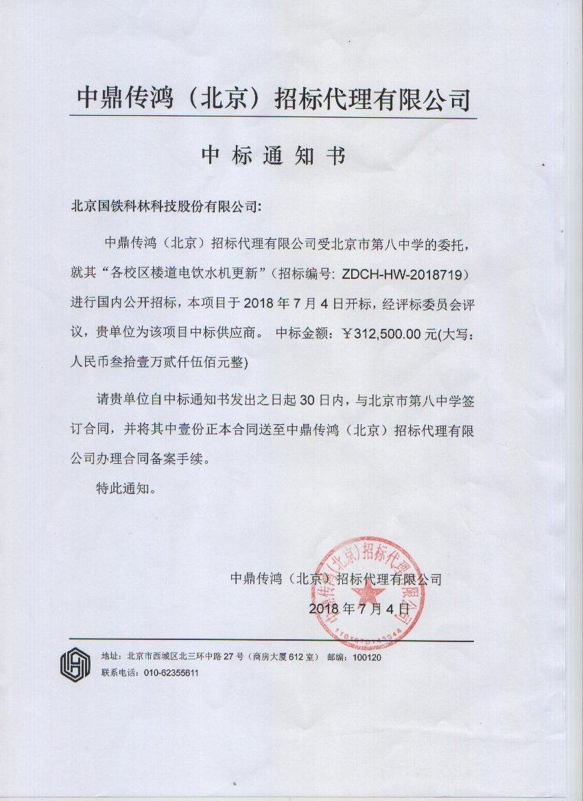 第八中學.jpg 第八中學.jpg