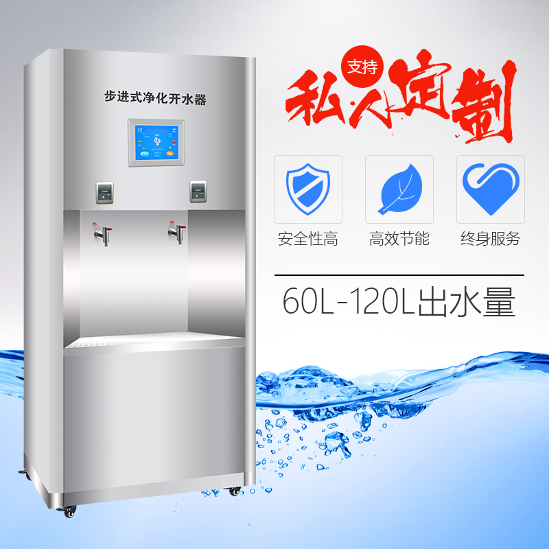 鏈接集熱技術(shù)的步進(jìn)式開(kāi)水器