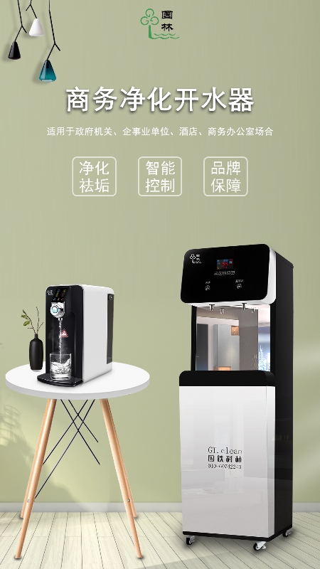 安全使用酒店開水器，提供健康水質(zhì)