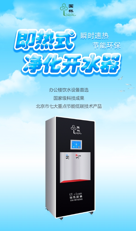 國林節(jié)能開水器不是噱頭，是要給消費(fèi)者真正的省電一款節(jié)能開水器