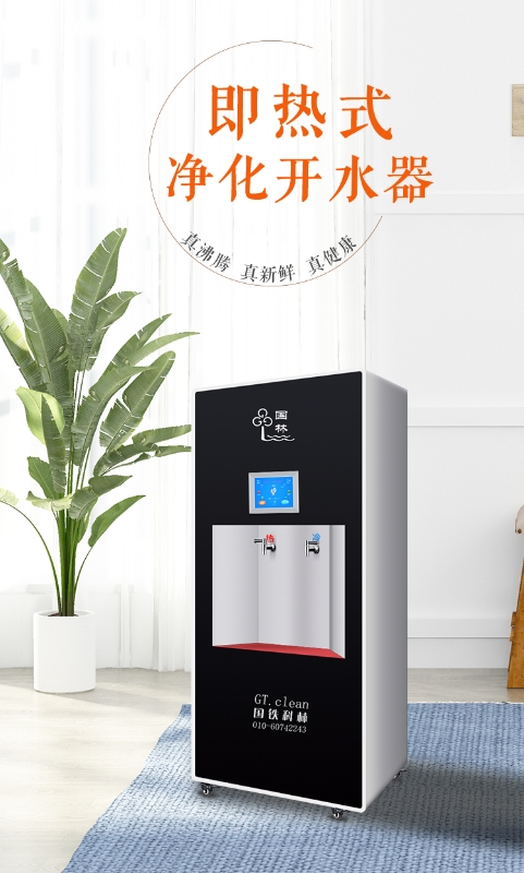 解析即熱式電開水器有哪些優(yōu)勢！